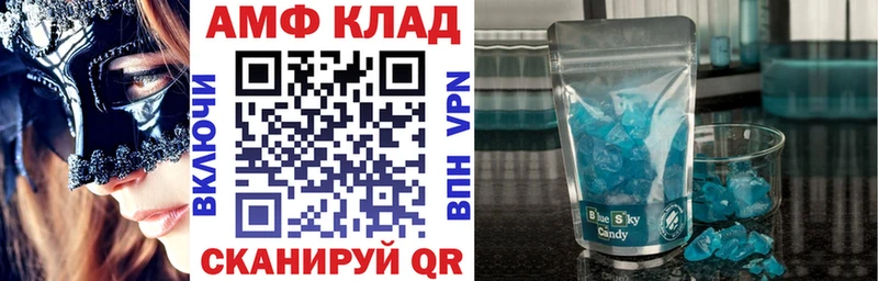 купить  цена  Кызыл  АМФ 97% 
