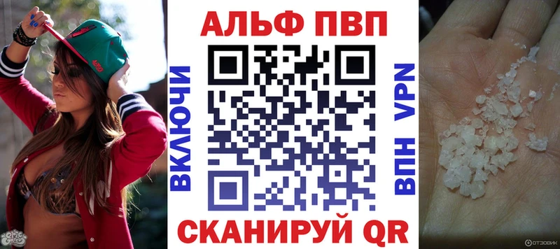Alpha-PVP VHQ  Кызыл 
