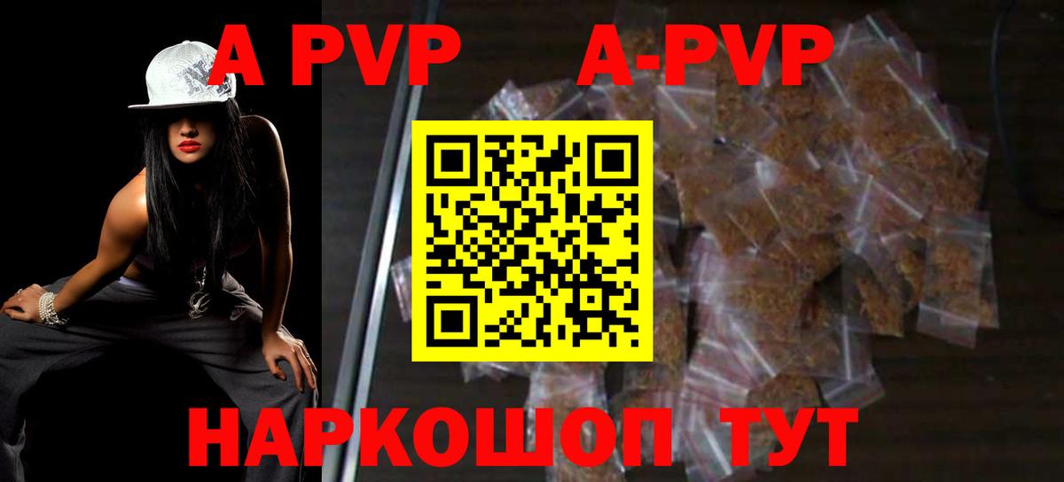 Alpha PVP крисы CK  Alfa_PVP мука  Вход с VPN  Кызыл 