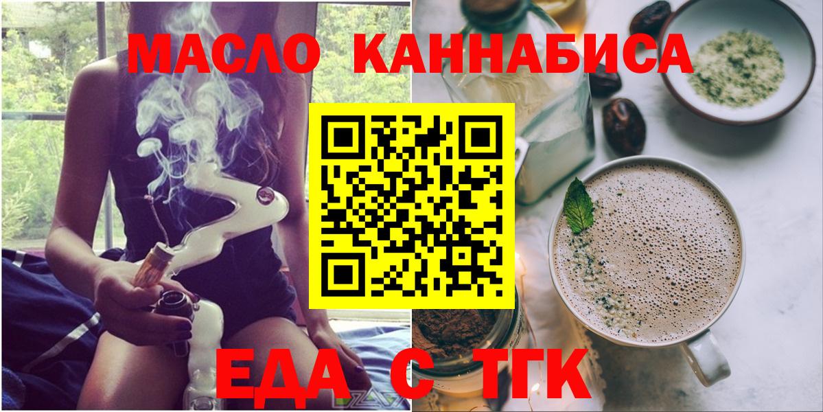 Кызыл  Печенье с ТГК конопля  Вход с VPN 