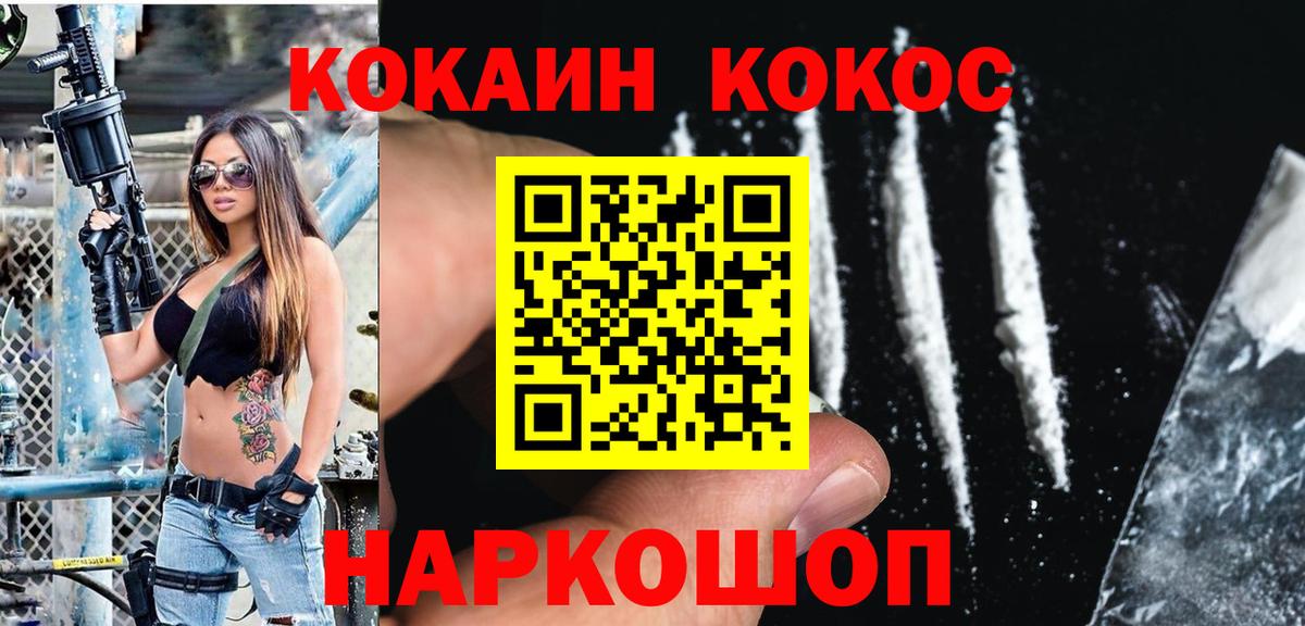 Кокаин FishScale  Вход с VPN  Кызыл 