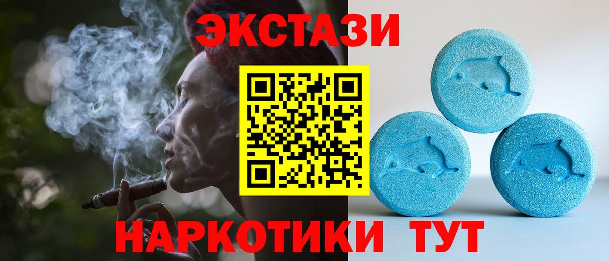ЭКСТАЗИ круглые Кызыл