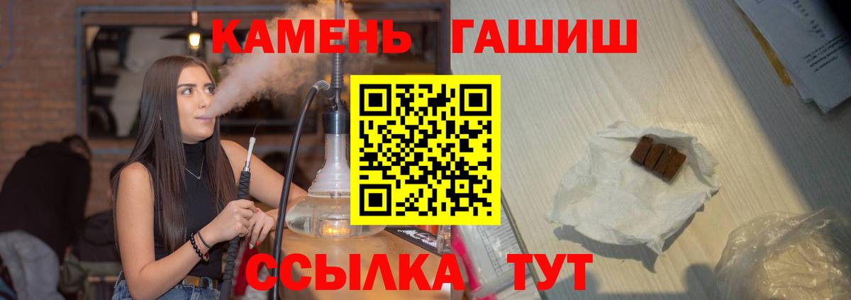 ГАШ убойный  ГАШ  Кызыл  Вход с VPN  ГАШИШ гарик 
