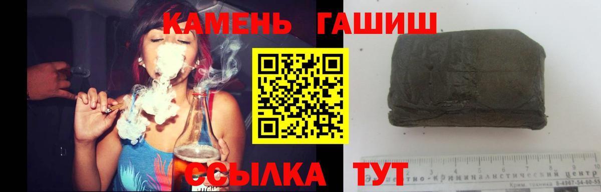 Гашиш hashish Кызыл