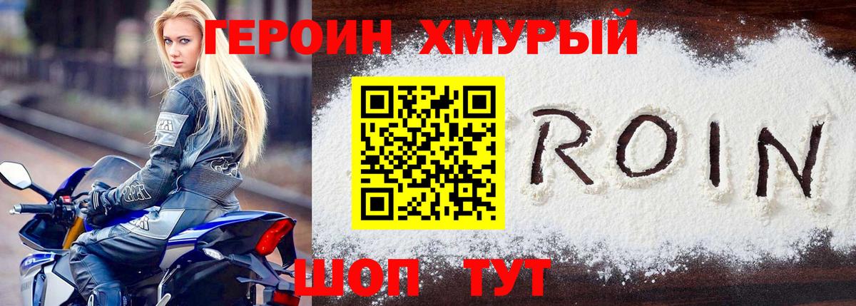 ГЕРОИН герыч  Вход с VPN  Кызыл 