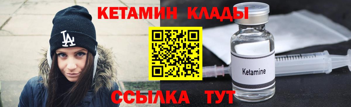 КЕТАМИН VHQ  Кетамин VHQ  Кызыл  Вход с VPN 
