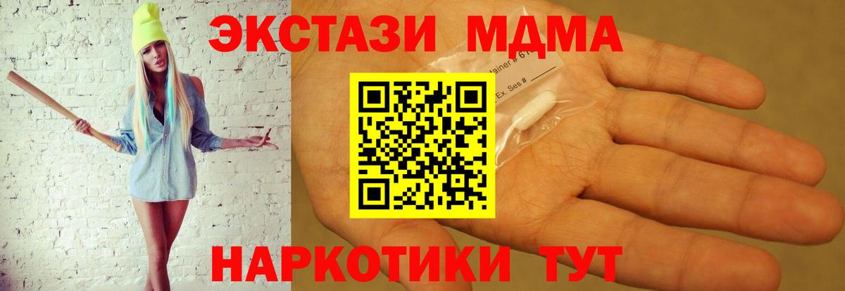 MDMA кристаллы  Вход с VPN  MDMA  МДМА Molly  Кызыл 