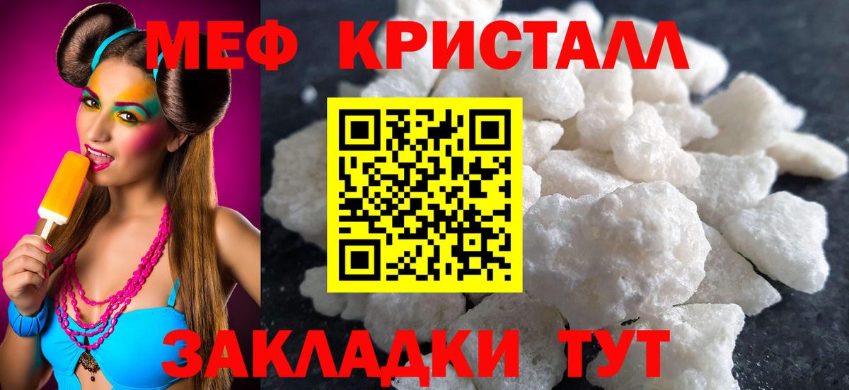 Меф мука Кызыл
