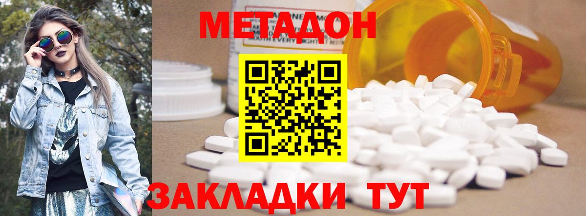 ссылка на мегу ссылки  МЕТАДОН кристалл  Вход с VPN  Кызыл 