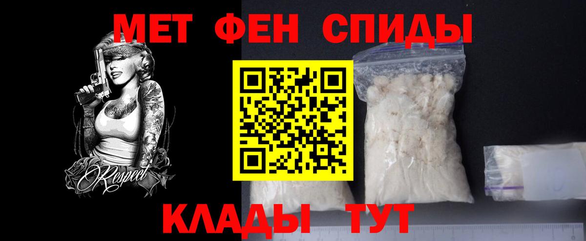 МЕТАМФЕТАМИН пудра Кызыл