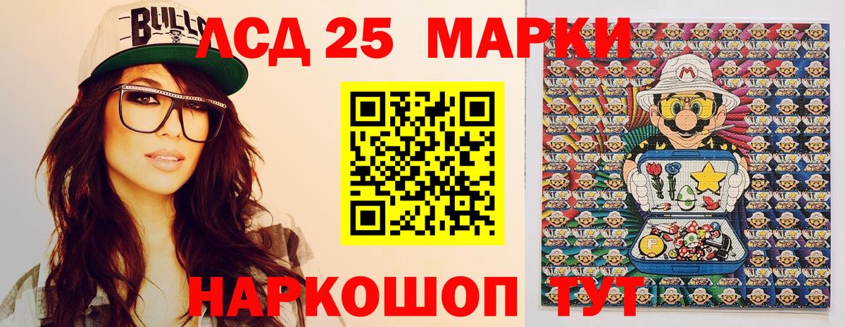 Марки 25I-NBOMe 1,5мг  Марки 25I-NBOMe 1,5мг  Вход с VPN  Кызыл 