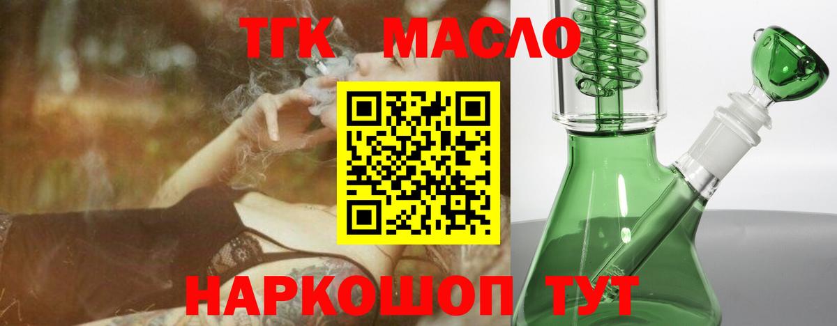 ТГК концентрат Кызыл